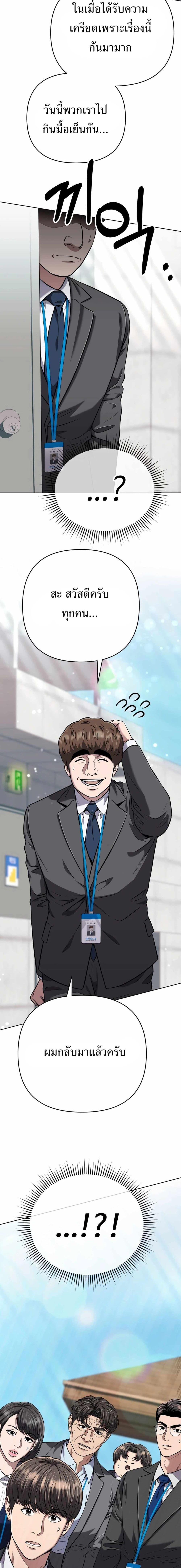 New Employee Kim Chul-Soo ตอนที่ 53 4