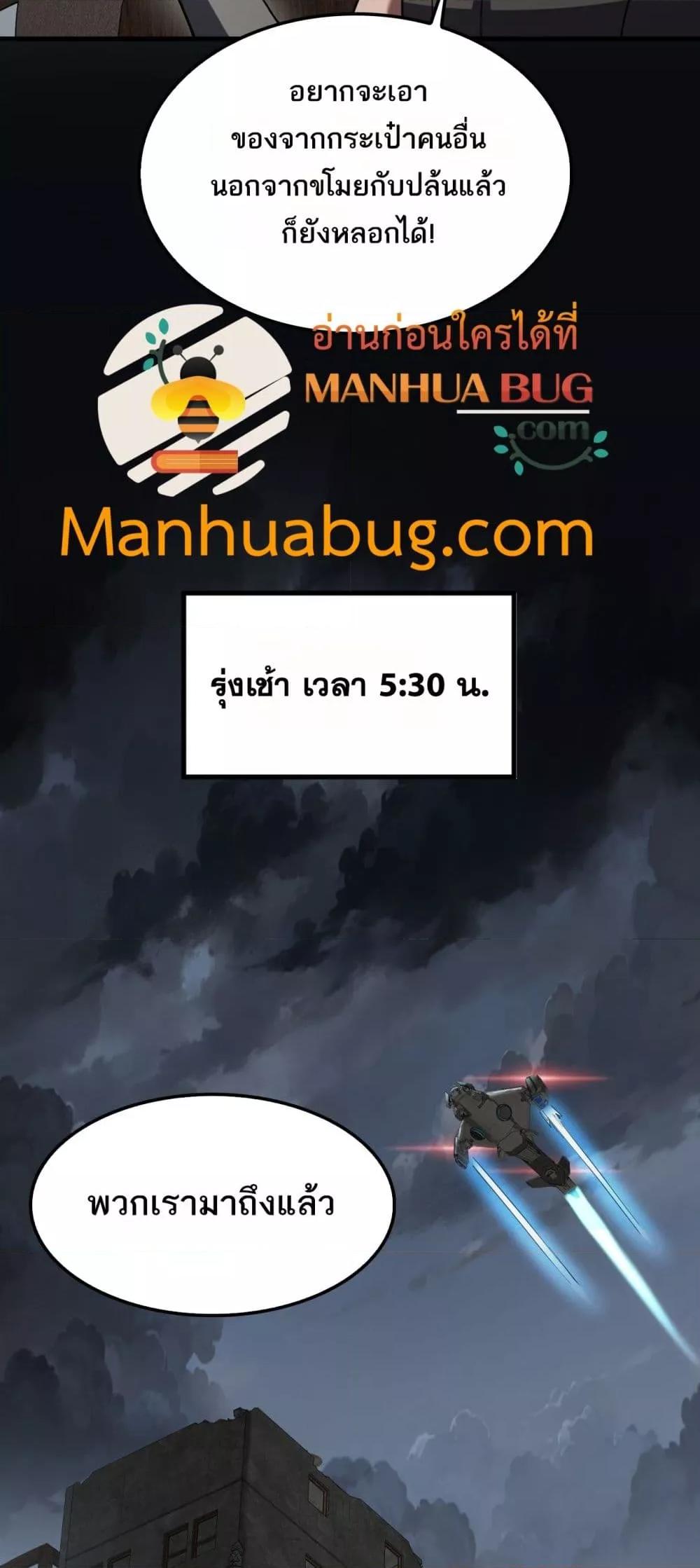 Doomsday Sword God – เทพดาบวันสิ้นโลก ตอนที่ 74 47