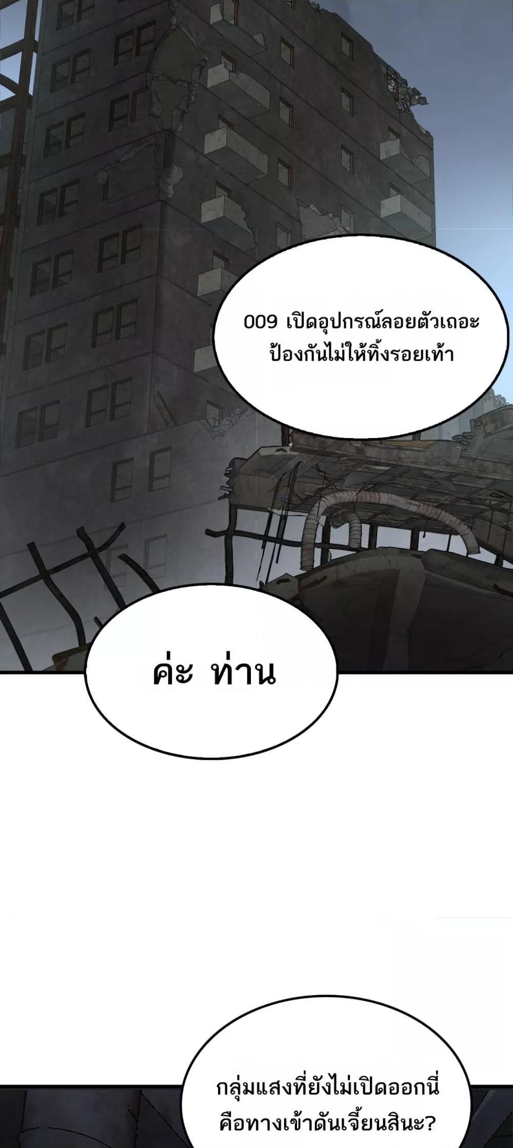 Doomsday Sword God – เทพดาบวันสิ้นโลก ตอนที่ 74 48
