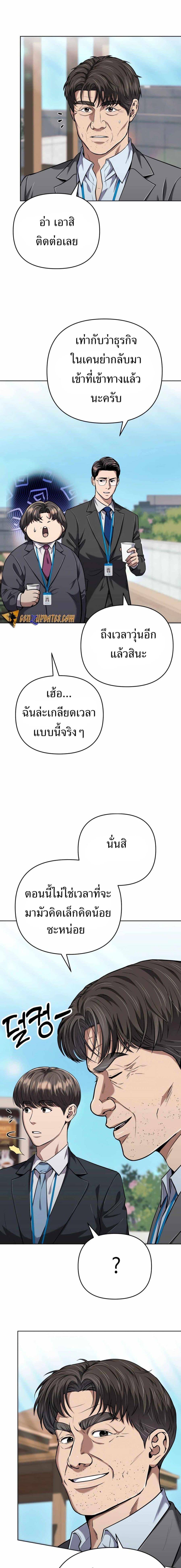 New Employee Kim Chul-Soo ตอนที่ 53 3