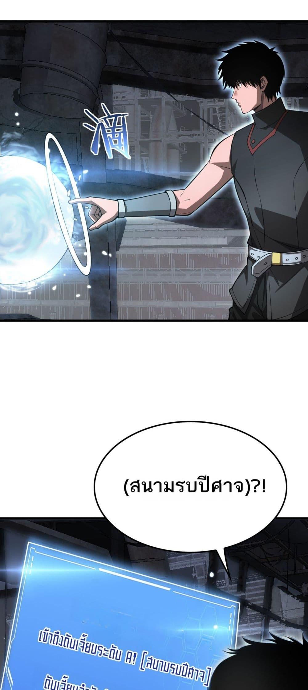 Doomsday Sword God – เทพดาบวันสิ้นโลก ตอนที่ 74 50