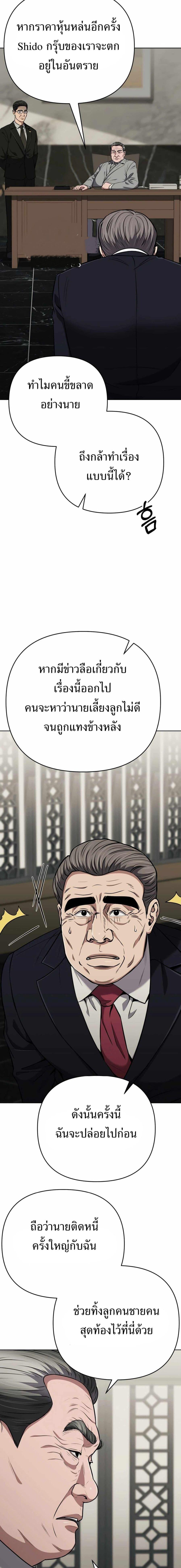 New Employee Kim Chul-Soo ตอนที่ 53 7