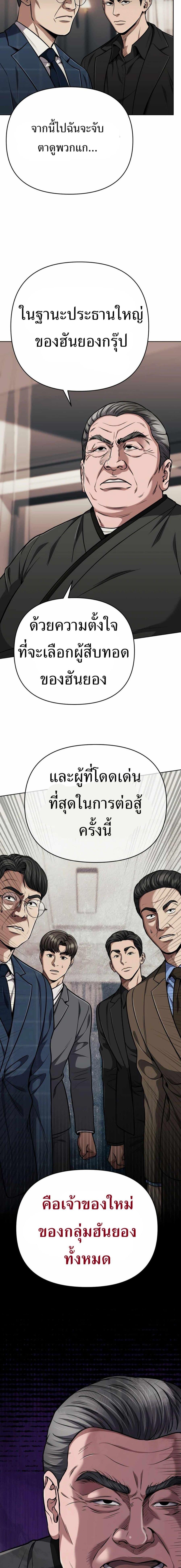 New Employee Kim Chul-Soo ตอนที่ 53 18