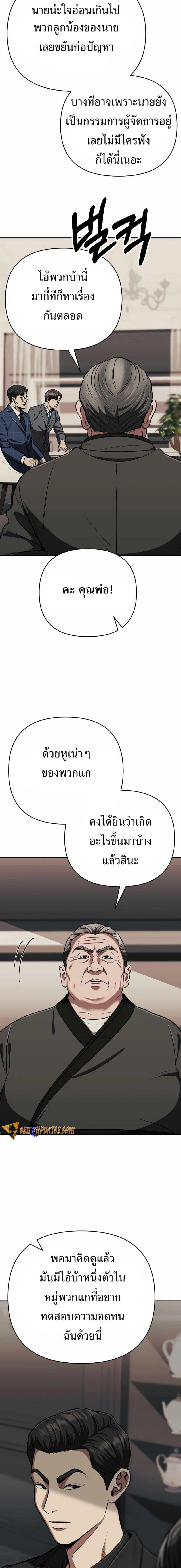 New Employee Kim Chul-Soo ตอนที่ 53 12