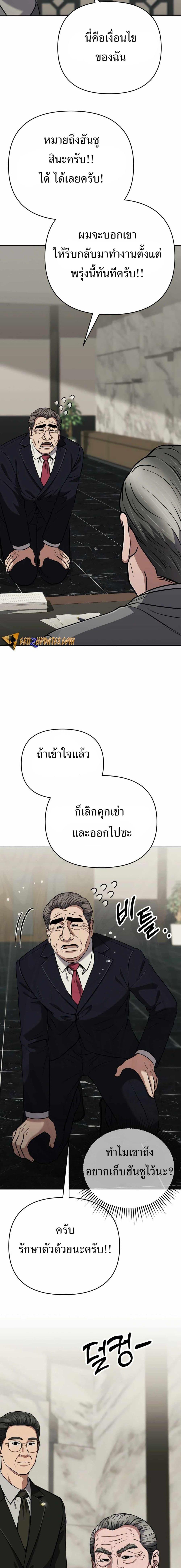 New Employee Kim Chul-Soo ตอนที่ 53 8