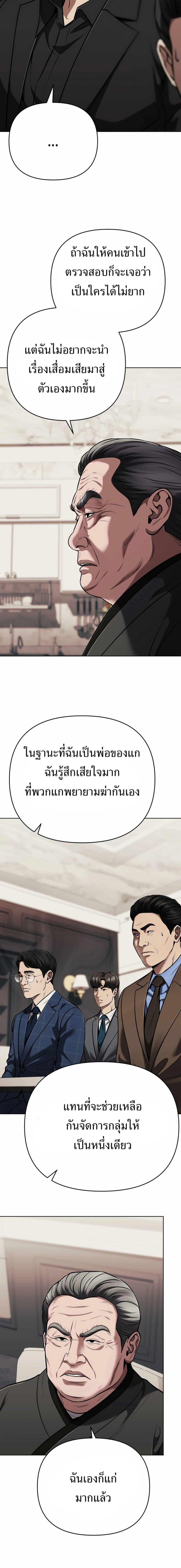 New Employee Kim Chul-Soo ตอนที่ 53 13