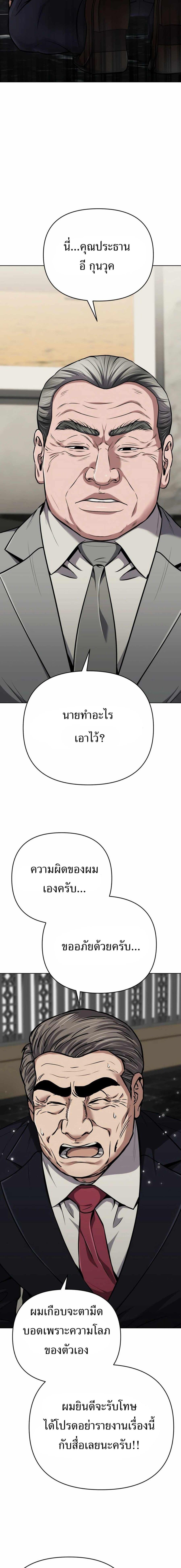 New Employee Kim Chul-Soo ตอนที่ 53 6