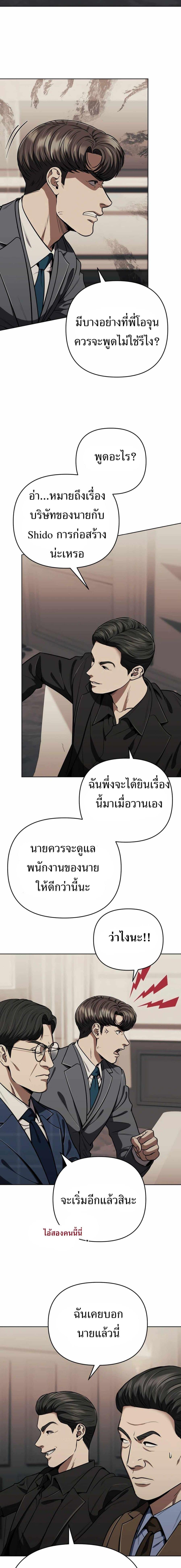 New Employee Kim Chul-Soo ตอนที่ 53 11