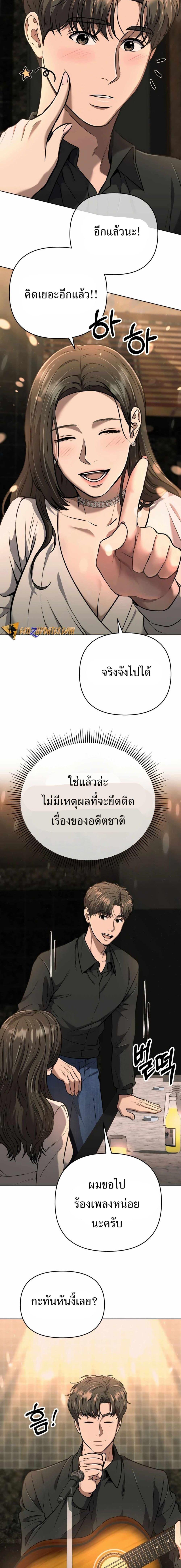New Employee Kim Chul-Soo ตอนที่ 53 25