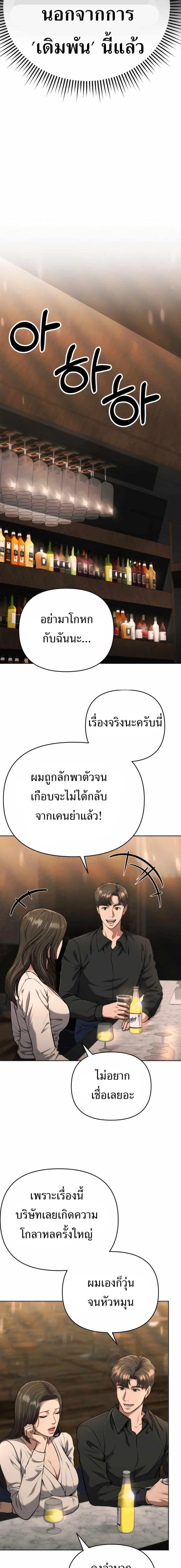 New Employee Kim Chul-Soo ตอนที่ 53 22