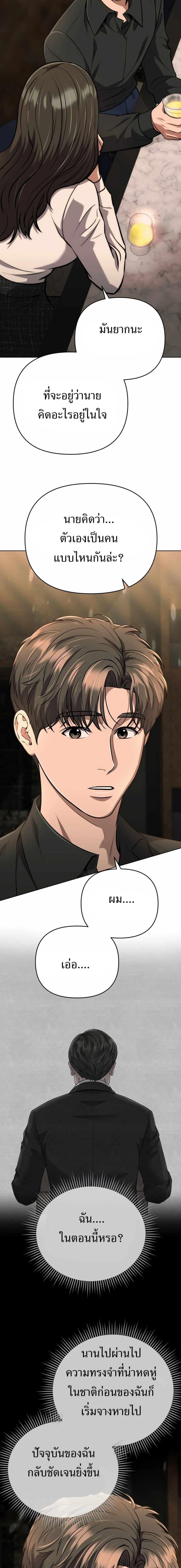 New Employee Kim Chul-Soo ตอนที่ 53 24