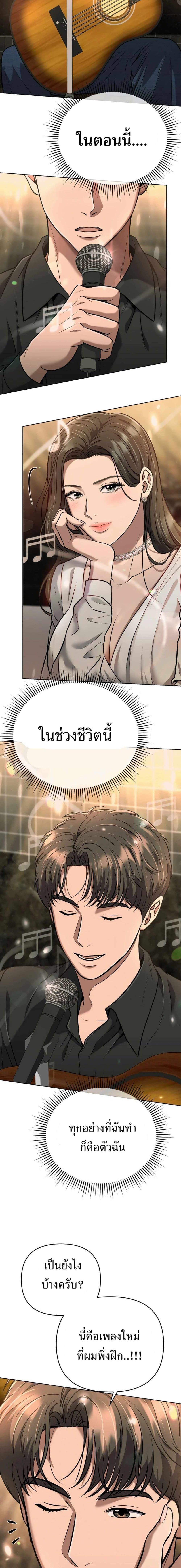 New Employee Kim Chul-Soo ตอนที่ 53 26
