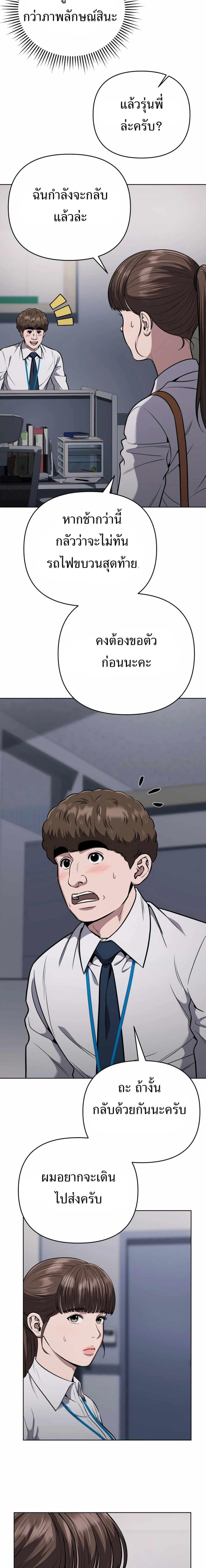 New Employee Kim Chul-Soo ตอนที่ 54 4