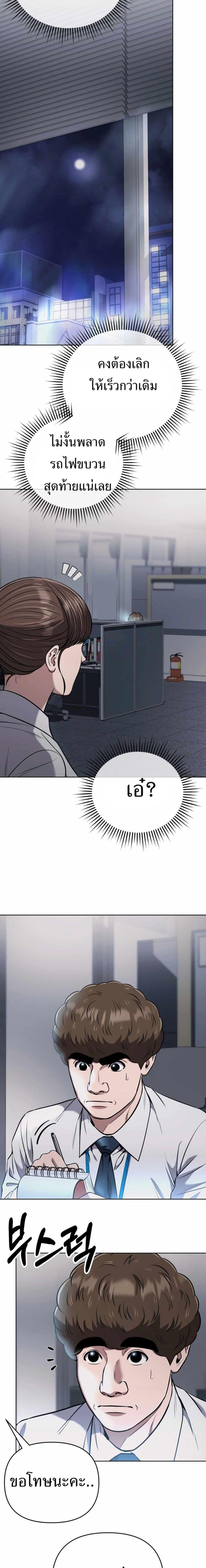 New Employee Kim Chul-Soo ตอนที่ 54 2