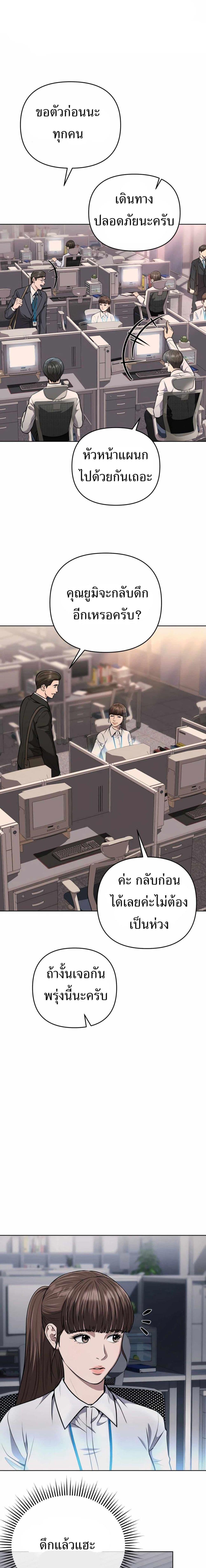 New Employee Kim Chul-Soo ตอนที่ 54 1