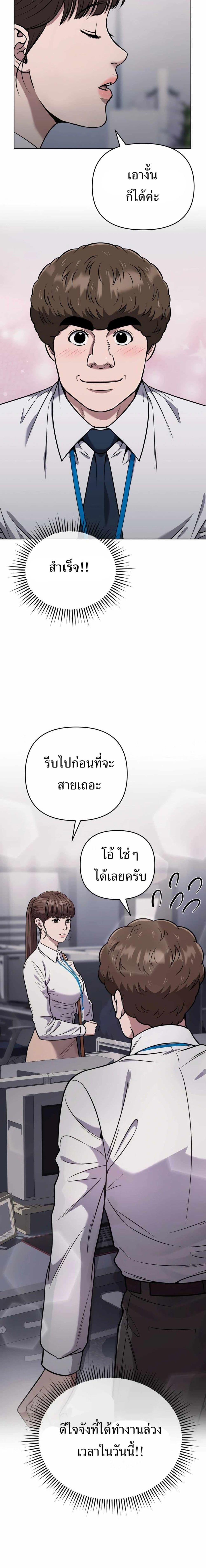 New Employee Kim Chul-Soo ตอนที่ 54 5