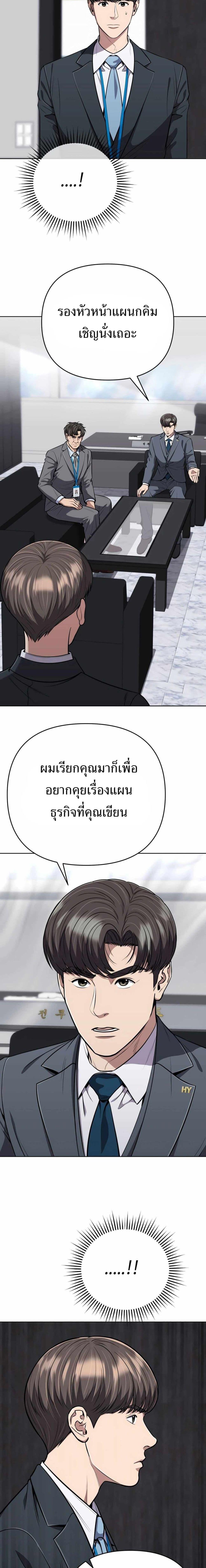 New Employee Kim Chul-Soo ตอนที่ 54 8