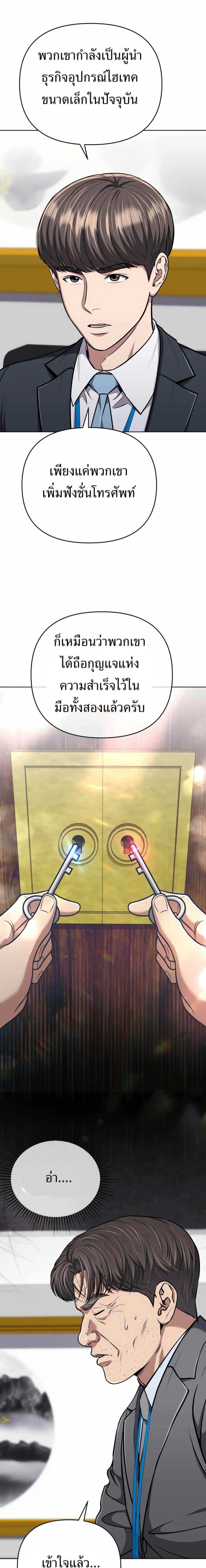 New Employee Kim Chul-Soo ตอนที่ 54 13