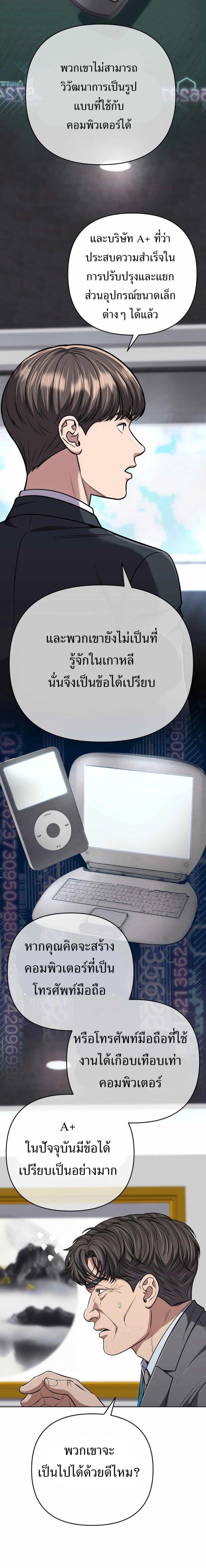 New Employee Kim Chul-Soo ตอนที่ 54 12