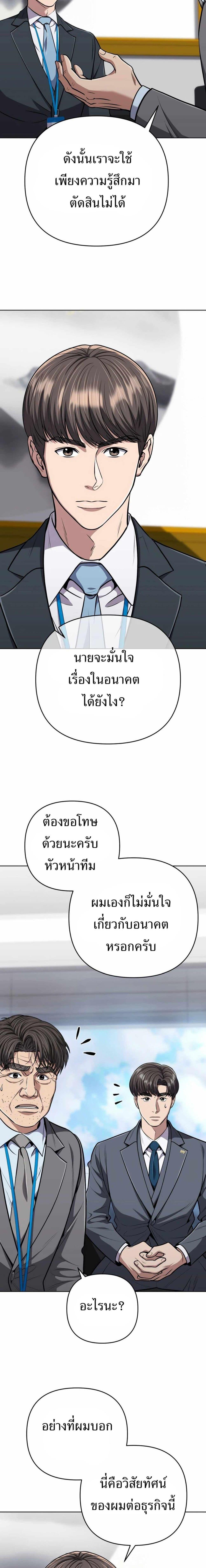 New Employee Kim Chul-Soo ตอนที่ 54 15