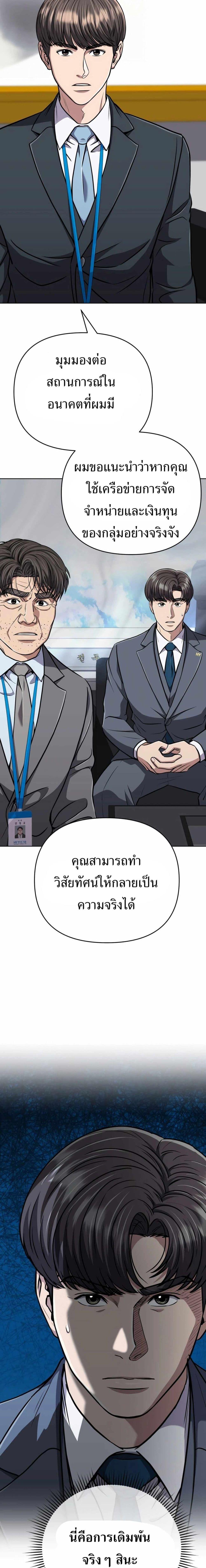 New Employee Kim Chul-Soo ตอนที่ 54 16