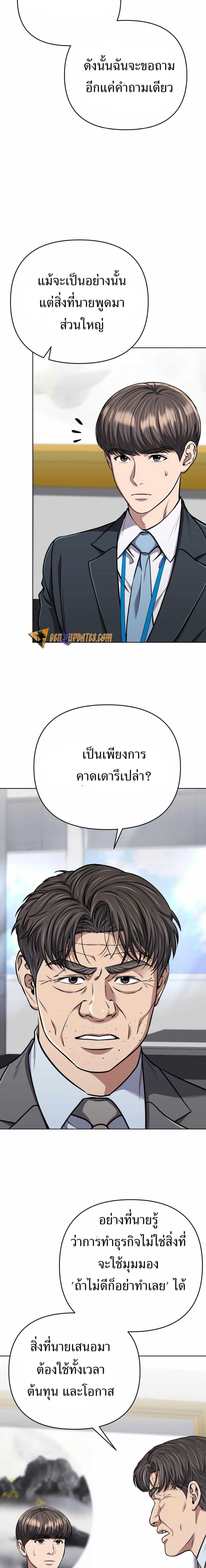 New Employee Kim Chul-Soo ตอนที่ 54 14