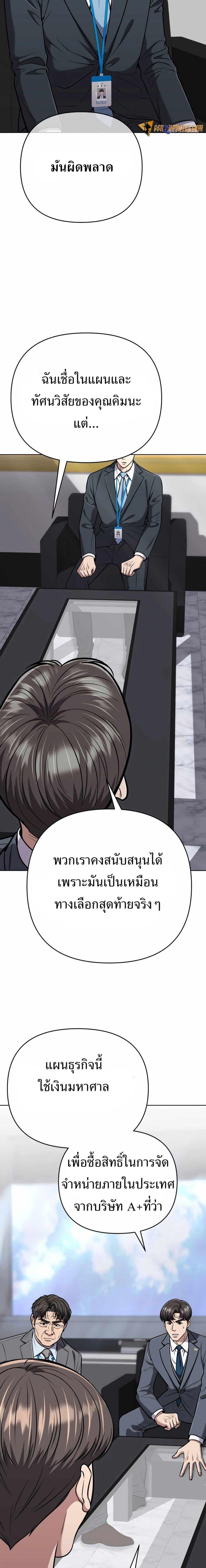New Employee Kim Chul-Soo ตอนที่ 54 18