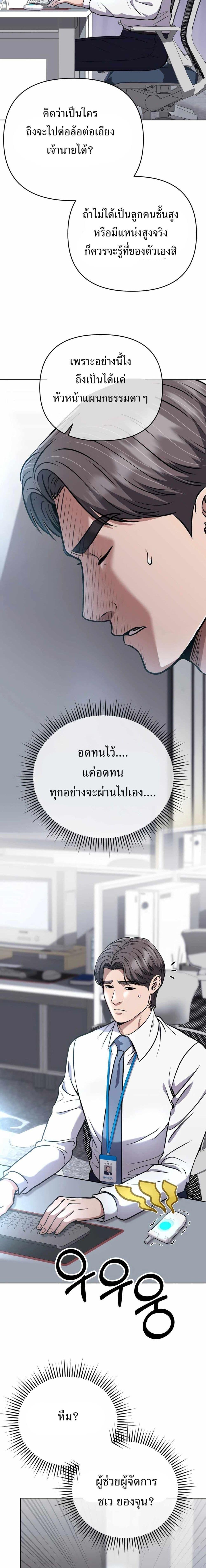 New Employee Kim Chul-Soo ตอนที่ 54 25