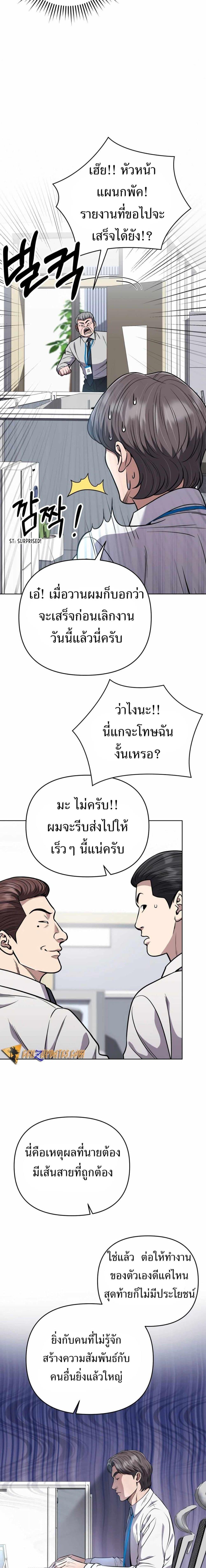 New Employee Kim Chul-Soo ตอนที่ 54 24
