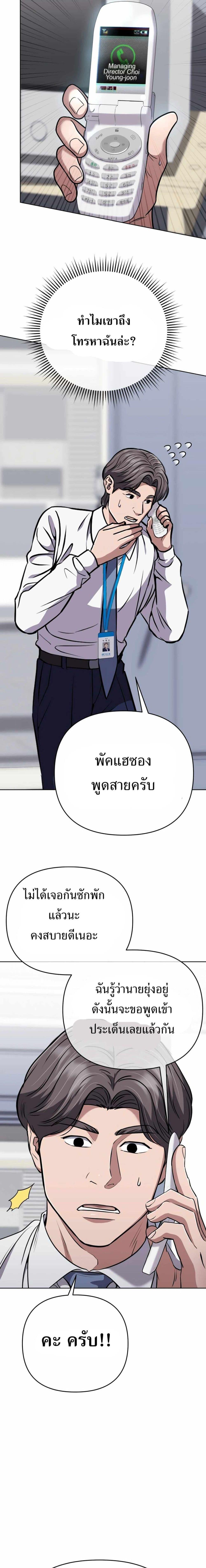 New Employee Kim Chul-Soo ตอนที่ 54 26