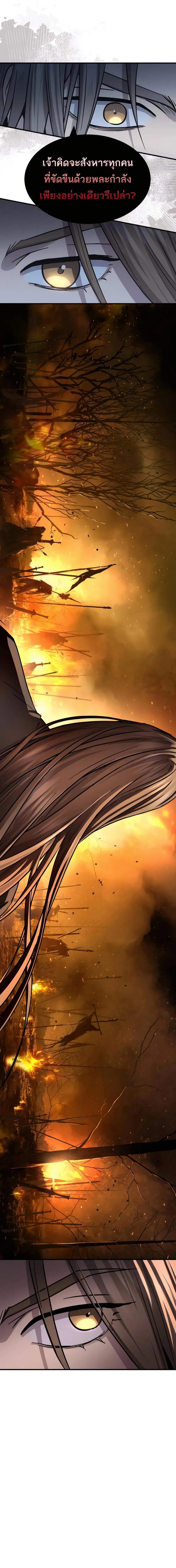 Absolute Dominion ตอนที่ 38 15
