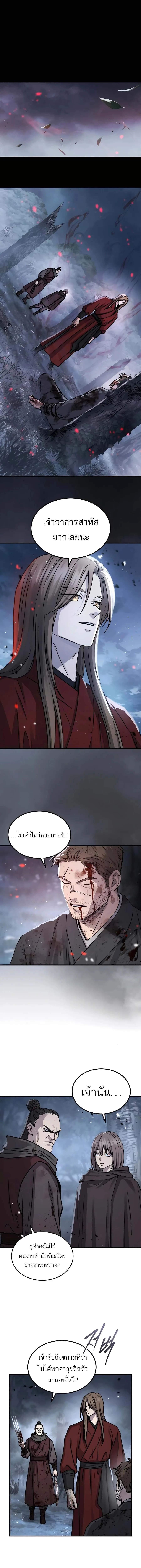 Absolute Domination ตอนที่ 44 1