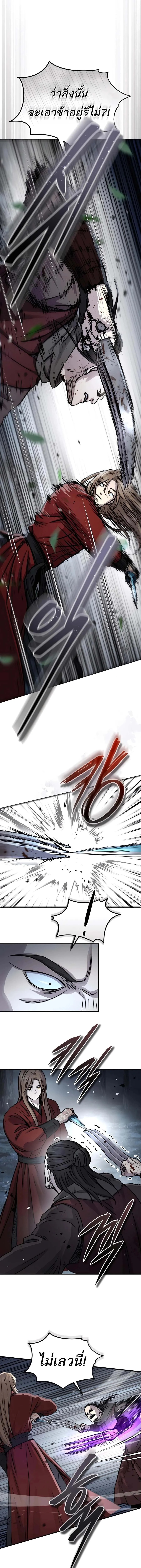 Absolute Domination ตอนที่ 44 5