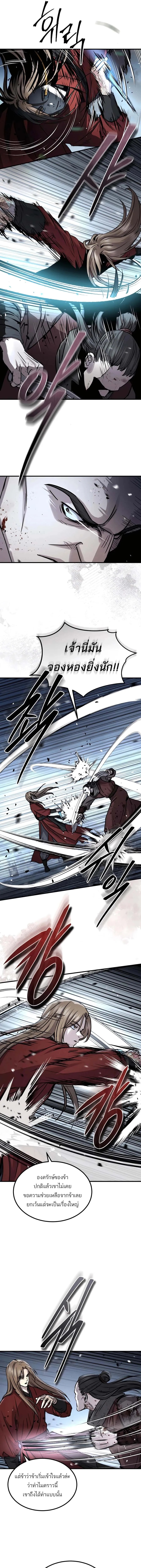 Absolute Domination ตอนที่ 44 7