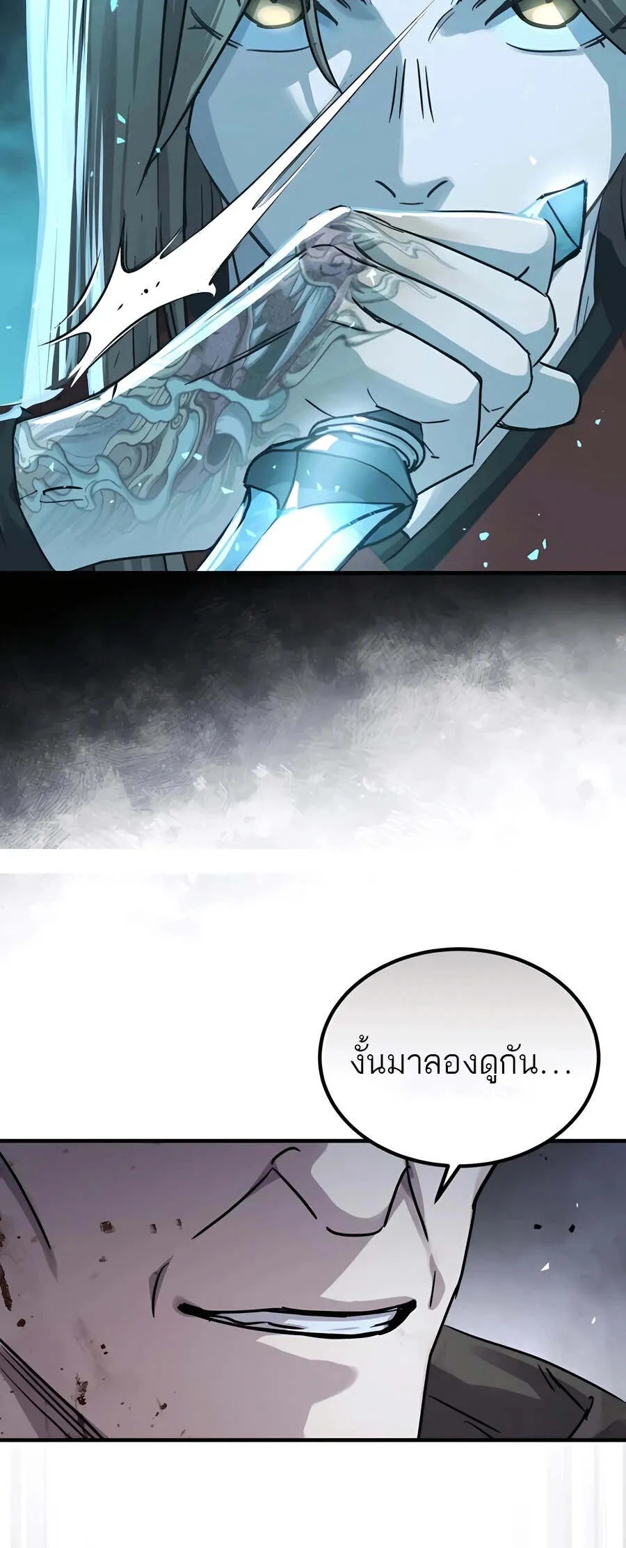 Absolute Domination ตอนที่ 44 4