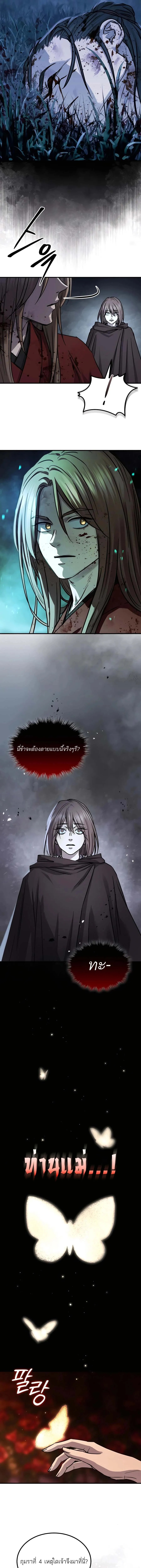 Absolute Domination ตอนที่ 44 15