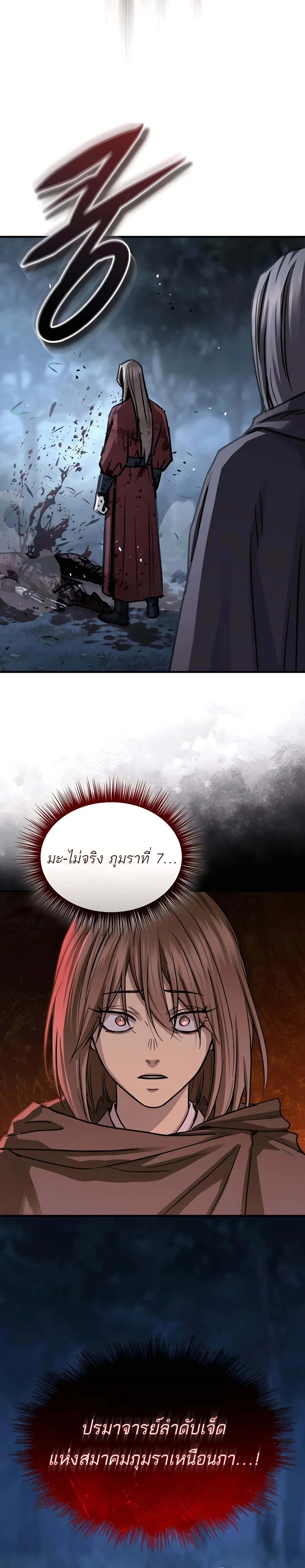 Absolute Domination ตอนที่ 44 14