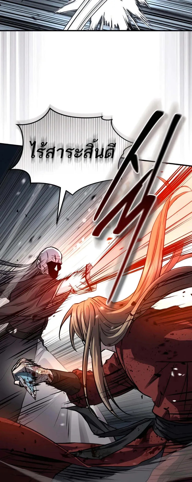 Absolute Dominion ตอนที่ 45 4