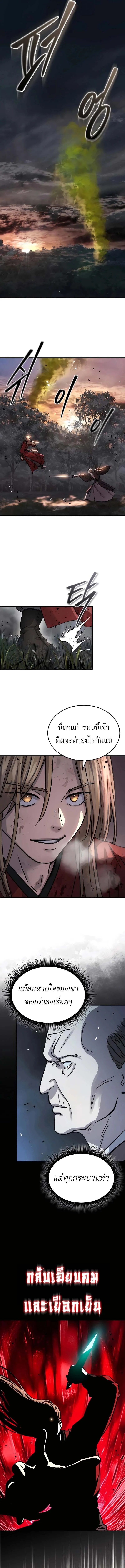 Absolute Dominion ตอนที่ 45 13