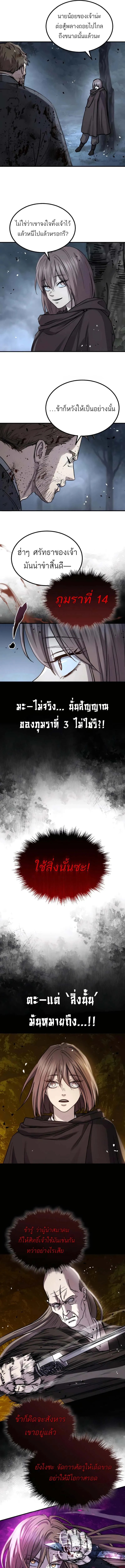 Absolute Dominion ตอนที่ 45 11