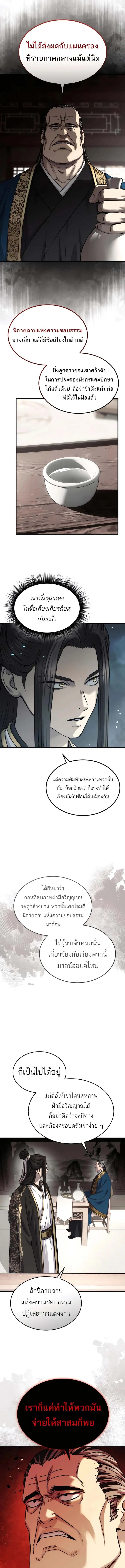 Absolute Dominion ตอนที่ 45 17