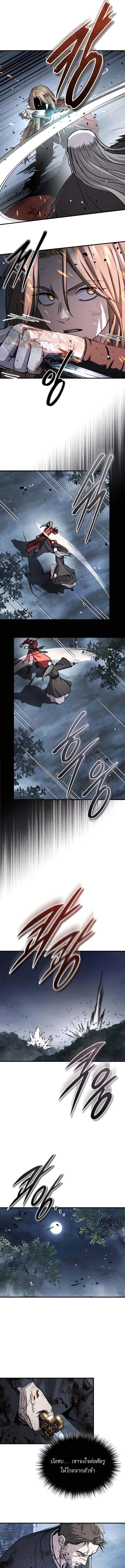Absolute Dominion ตอนที่ 45 9