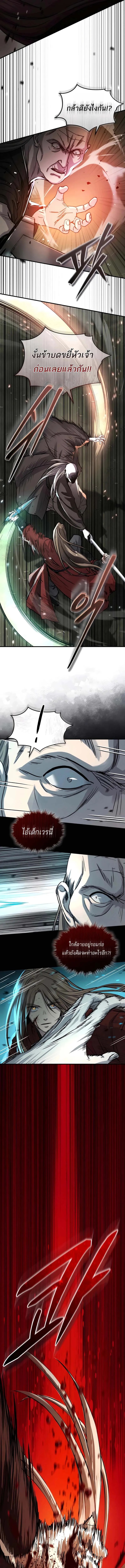 Absolute Dominion ตอนที่ 45 25