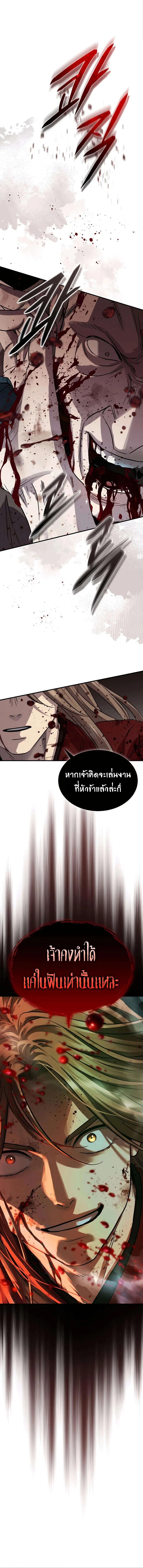 Absolute Dominion ตอนที่ 46 1