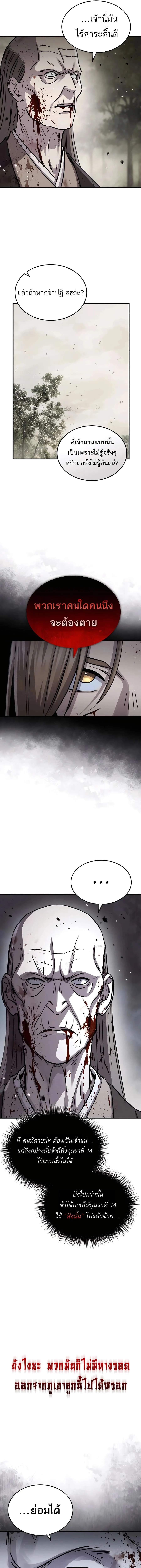 Absolute Dominion ตอนที่ 46 6