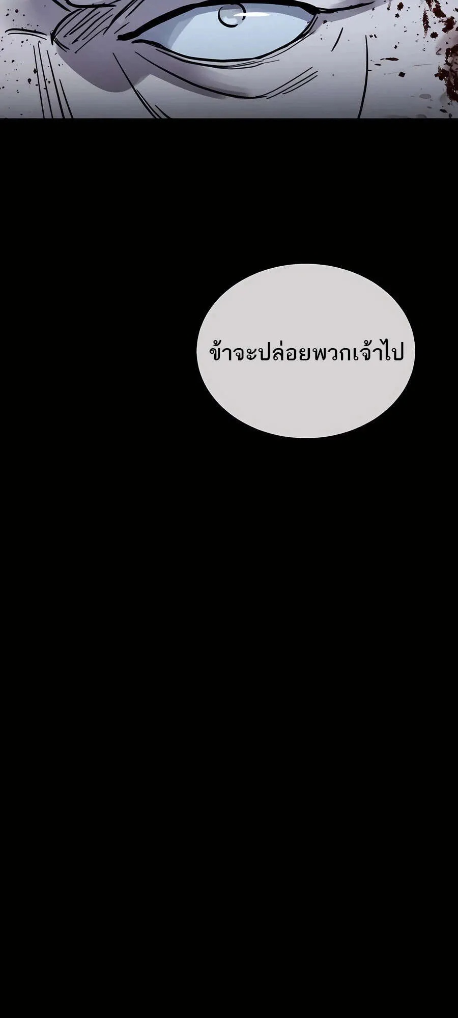 Absolute Dominion ตอนที่ 46 7