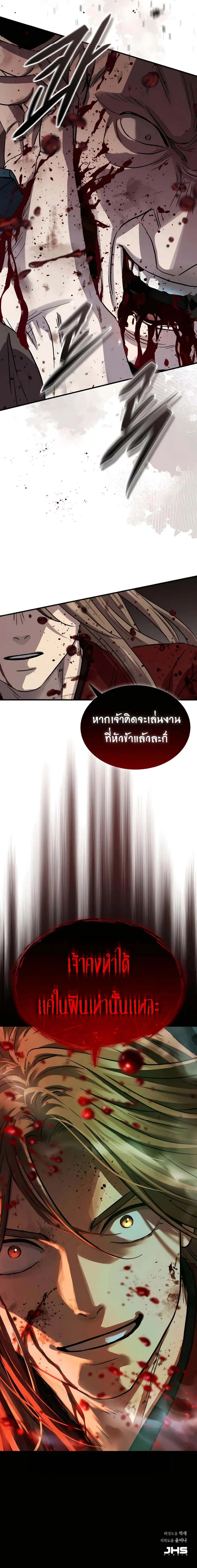 Absolute Dominion ตอนที่ 45 27