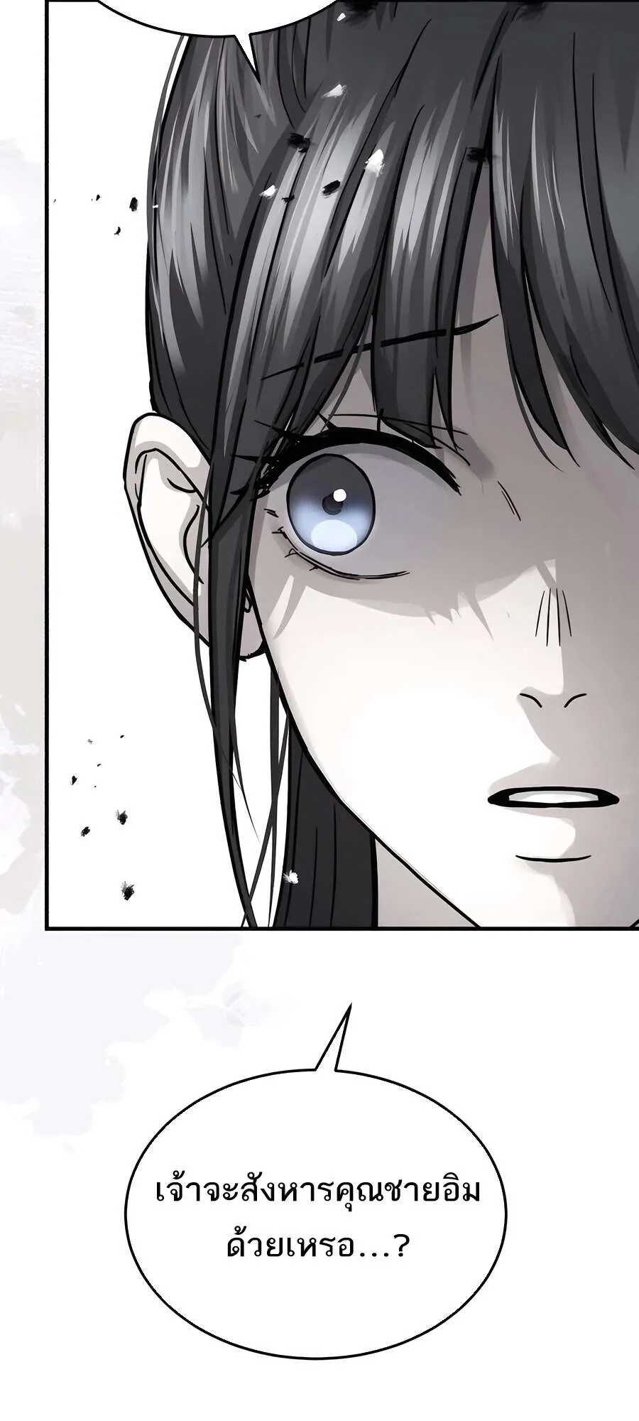 Absolute Dominion ตอนที่ 46 17