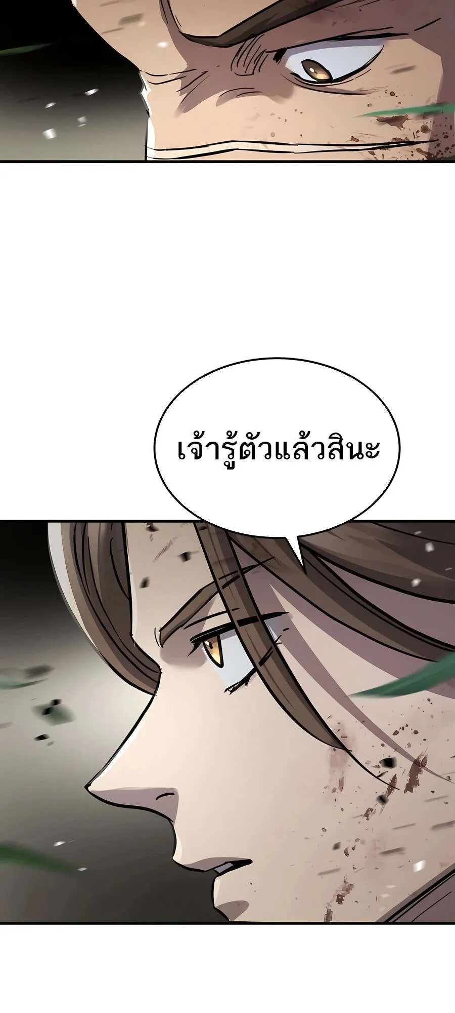 Absolute Dominion ตอนที่ 46 9