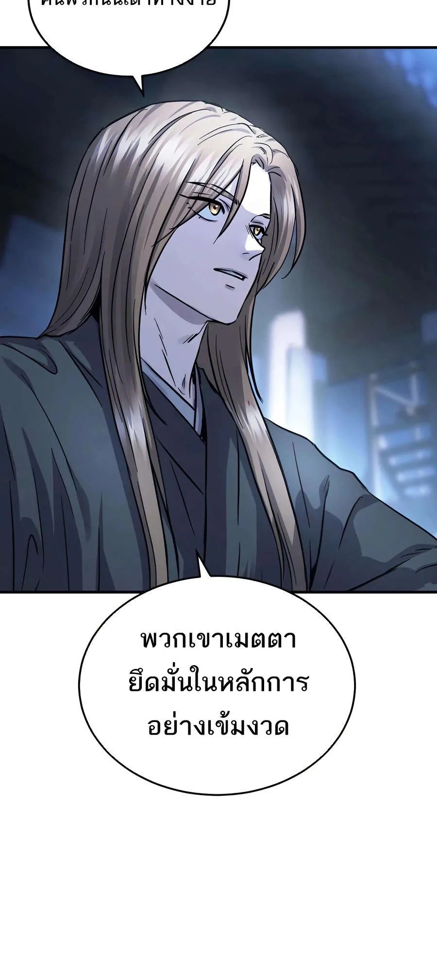 Absolute Dominion ตอนที่ 46 15